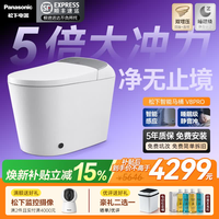 Panasonic V8pro CH2N551WSC 智能马桶 长680mm 宽410mm 高498mm