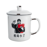 乐扣乐扣 新国潮复古陶瓷马克杯 祖国花朵 387ml