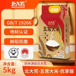北大荒 五常大米净含量5kg东北五常大米真空装10斤粳米