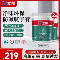 立邦 京雅居 腻子膏 20kg 40kg
