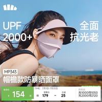 蕉下 防暴晒脸基尼女帽檐全脸遮阳医美防晒面罩夏季骑行防晒口罩MP343