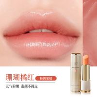 ORGINESE 变色润唇膏口红二合一不掉色不沾杯去死皮淡化唇纹防干裂保湿滋润