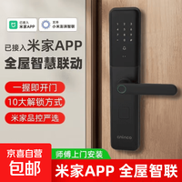 京喜 适配米家App智能门锁指纹锁入户门智能锁家用防盗门电子锁密码锁 支持米家APP智能联动