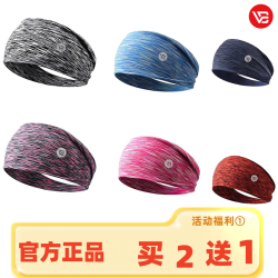 velafeel 瑜伽发带 男女运动跑步束发头带 透气吸汗健身头巾 篮球止汗