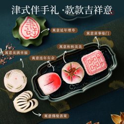 桂发祥 GUI FA XIANG 桂发祥十八街 津味小八件传统手工糕点礼盒 250g*1盒（拍2盒赠1礼袋）