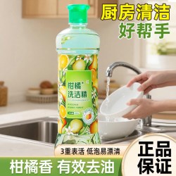 六只小虎 柑橘香氛洗洁精 洗涤剂 1斤瓶装 家用实惠装