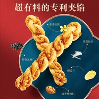 桂发祥 GUI FA XIANG 桂发祥十八街 夹馅小麻花 82g 什锦味+椒盐味