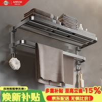 箭牌 枪灰色浴巾架卫生间置物架太空铝免打孔厕所洗手间AE5610904GGA