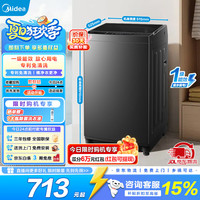 PLUS会员：美的 波轮洗衣机全自动8公斤 1.15高洗净比MB8V56T 波轮