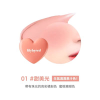 lilybyred 韩国lilybyred腮红膏高光修容三合一水光爱心收缩膨胀色