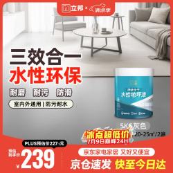 立邦 水性地坪漆耐磨地面家用室内外防水防滑快干 灰色5KG