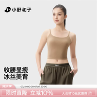 KAZUKOIN 女士冰丝吊带背心 A1