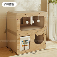 1 猫抓板窝耐磨不掉屑立式板耐抓猫窝冬季保暖猫屋沙发防抓玩具 双层门帘款 默认项