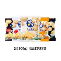 脆升升 薯条 100g 混合口味5包