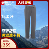 探路者 速干户外运动长裤黄景瑜同款