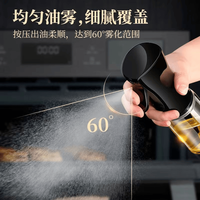 科万鸿 喷油壶玻璃家用厨房空气炸锅喷油瓶喷雾化食用油罐油喷壶雾状油壶