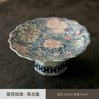 茉舟 中式青花瓷果盘客厅茶几家用陶瓷茶点点心盘高脚精致干果零食盘子 汝窑（繁花似锦）果盘 标准