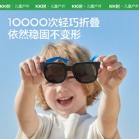 kk树 儿童墨镜 亚摩黑蓝