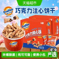 88VIP：卜珂零点 卜珂 阿华田巧克力脆心酥 可可味 120g*1盒