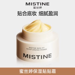 蜜丝婷 贴肤保湿妆前面霜妆前乳隔离打底服帖