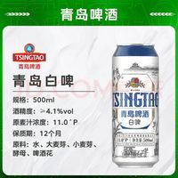 青岛啤酒 白啤精选 全麦酿造 500mL*12罐