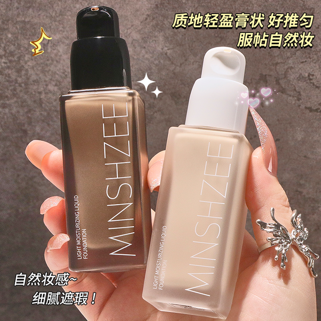 佩芙兰 茗希芝粉底液遮瑕哑光控油不易脱妆不易卡粉水润干皮油皮持妆学生