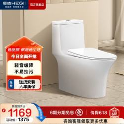 恒洁 直冲马桶 静音缓降盖板易洁冲落式通用节水连体坐便器HC0255PT 地排400mm坑距