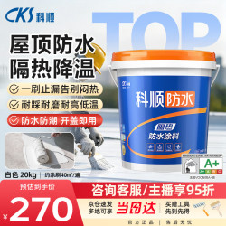 科顺 防水涂料屋顶防晒隔热材料防水胶楼顶外墙屋面漏水补漏材料GR101隔热白色20KG
