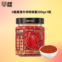移动端：虎邦 魔鬼牛肉辣酱210g