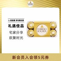 移动端：费列罗 榛果威化巧克力 16粒 200g 礼盒装