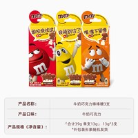 移动端：m&m's mm豆棒棒糖牛奶巧克力12支礼盒装夹心巧克力棒儿童零食糖果礼包 m豆巧克力棒1盒（12支）