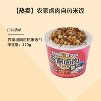 移动端：自嗨锅 自热盖浇饭 香辣香肠 100g*5+30g*4