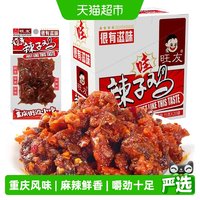 88VIP：旺友 辣子鸡重庆特产小包装零食盒装麻辣鲜香烧烤重庆风味15g*20袋