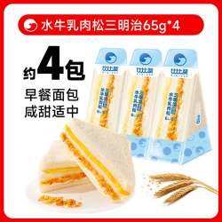 比比赞 水牛乳肉松三明治面包早餐整箱健康无边吐司下午茶休闲零食