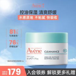 雅漾 清爽护肤 控油保湿面霜