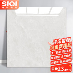 斯奇 通体大理石瓷砖 客厅地砖书房卧室地板砖亮光砖 800×800 款式：4  800*800