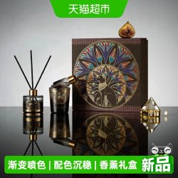 大英博物馆 晶石无火香薰礼盒 24节气小雪香薰晶石礼盒 红茶与无花果