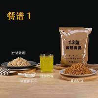 移动端：凌翔 自热米饭 670g 13型酱油炒饭+什锦炒饭