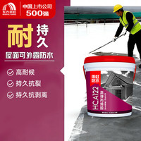 东方雨虹 HCA122高弹丙烯酸 屋顶防水涂料 可外露室外防水 白色隔热 10KG