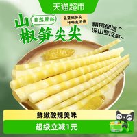 88VIP：零食别走 山椒泡椒笋尖 40g 袋装