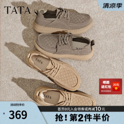 他她 男士休闲鞋 OGK01BM6