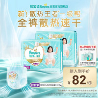 帮宝适 一级帮系列 拉拉裤 XL32片*2包