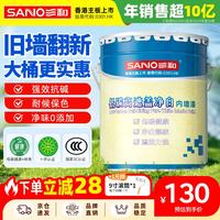 三和 内墙乳胶漆墙面漆净味三合一高遮盖低碳水性油漆涂料家用旧墙翻新自刷漆 白色 20kg