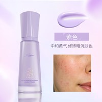 滋色 妆感防晒霜素颜霜清爽遮瑕隔离妆前乳女旗舰店官方正品