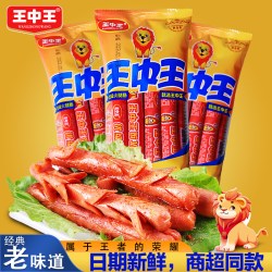 王中王 优级火腿肠 240g 30g*8根*1袋 元气满满