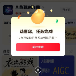 再关注2京豆。签到2京豆