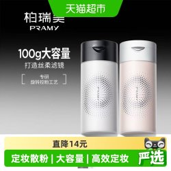 柏瑞美 黑胡椒丝柔蜜粉散粉持久定妆清透控油防水哑光柔焦轻拍涂抹