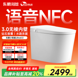 东鹏 DONGPENG）智能马桶小鲸鲨Ultra4.0无棱内壁NFC智控语音香氛魔力泡 300坑距