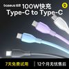 倍思 100W PD快充 数据线