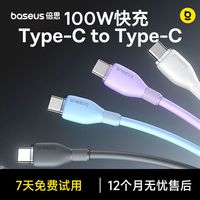 倍思 100W PD快充 数据线